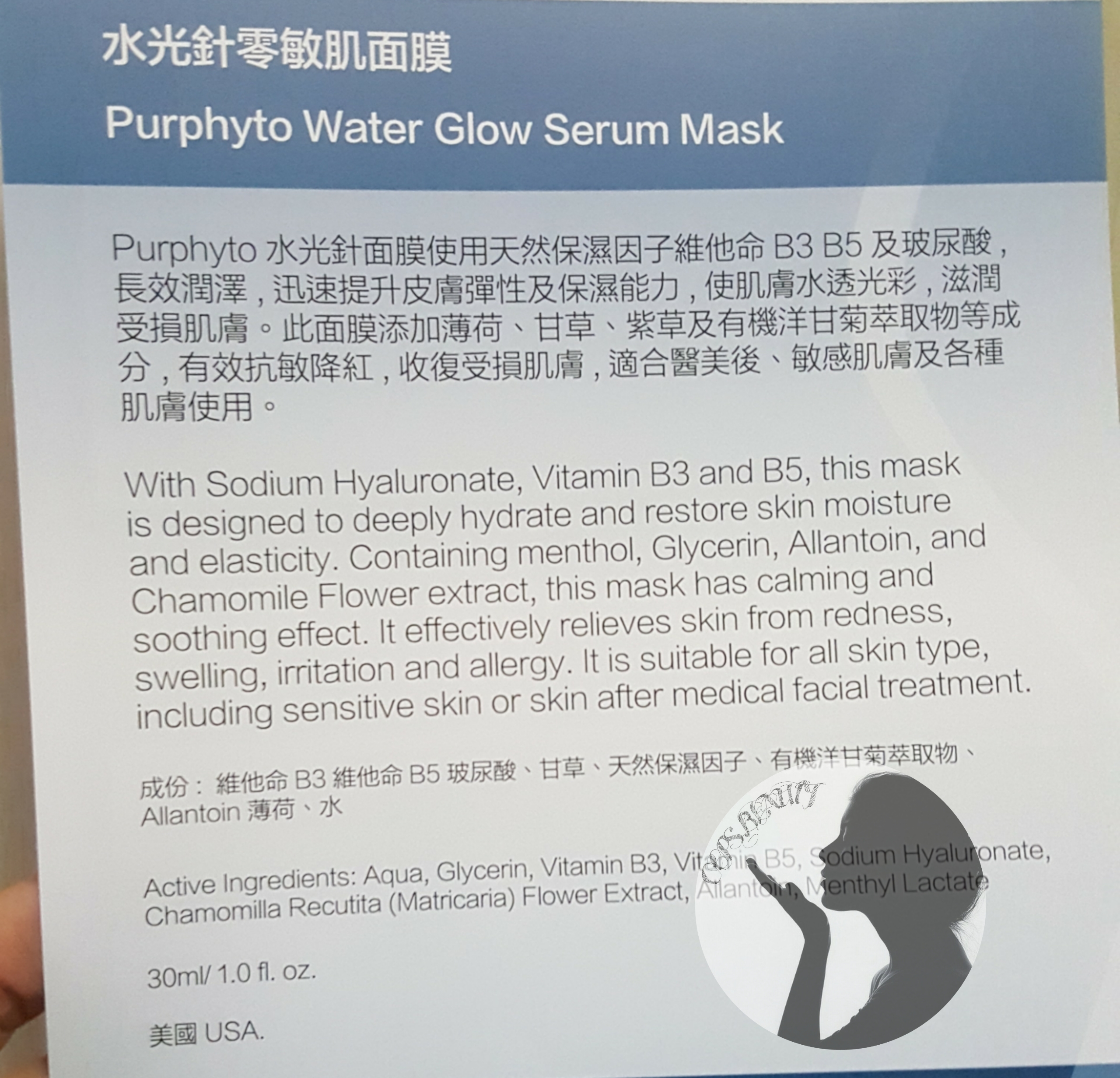 purphyto-water-glow-mask.jpg