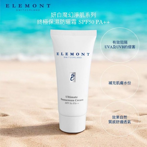 Elemont 終極保濕防曬霜 SPF50 PA++ 50ml