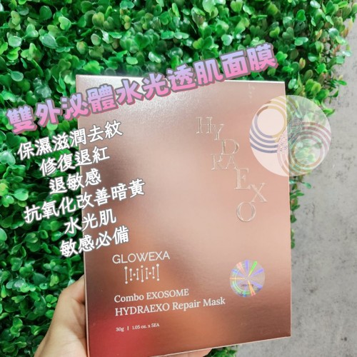 Glowexa 雙外泌體水光·透·肌面膜 (1盒5片）