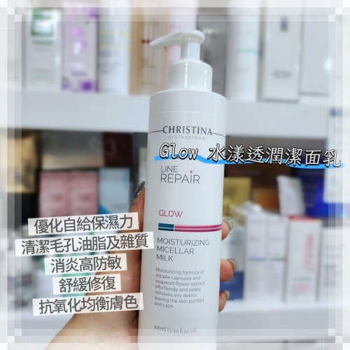 Christina Glow 水漾透潤潔面乳 300ml