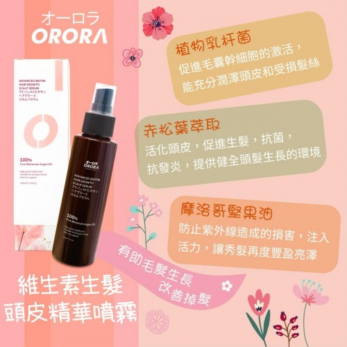 Orora 維生素頭髮頭皮精華素 100ml