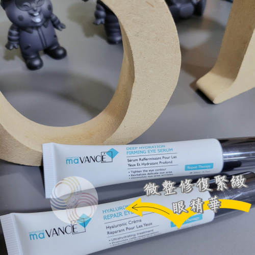 maVANCE 微整修復緊緻眼部精華 20ml