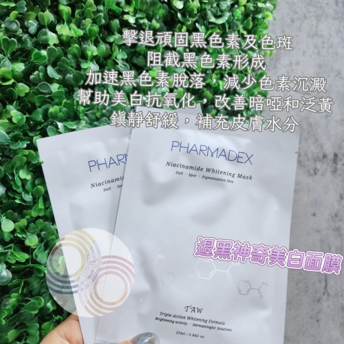 Pharmadex 退黑神奇面膜 10pcs