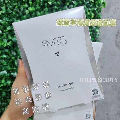 sMTS 積雪草補濕紓緩面膜 (1盒5塊)