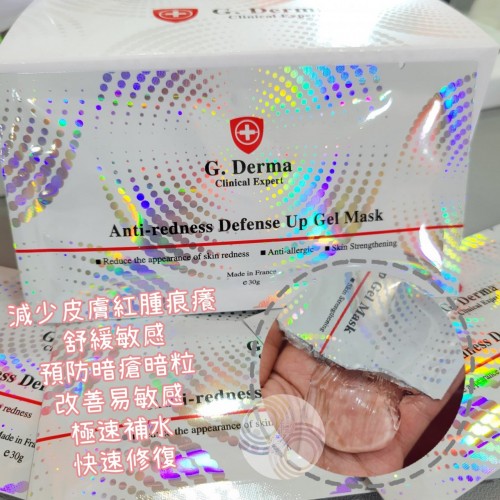 法國 G.Derma 瞬間舒緩降紅     Gel Mask 30g x 10pcs