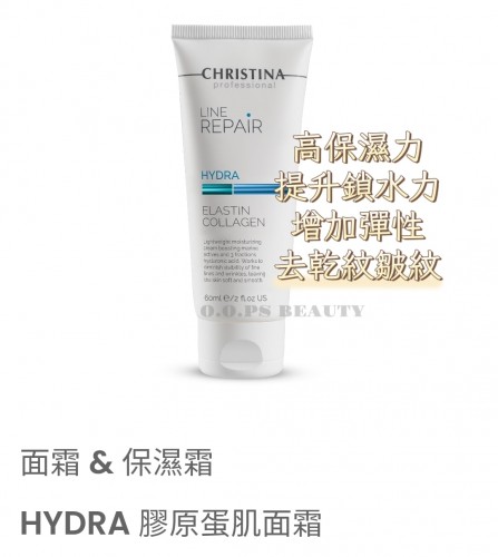 Christina LINE REPAIR HYDRA 膠原蛋肌面霜 60ML