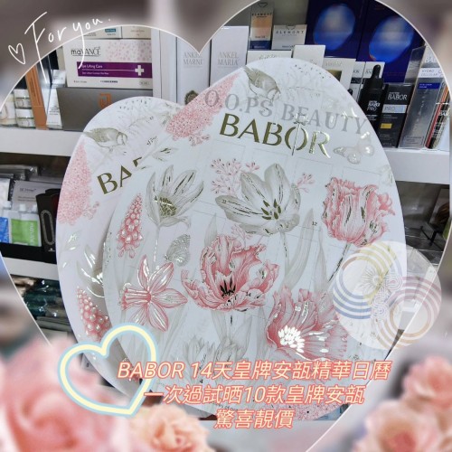 BABOR 14天皇牌安瓿精華日曆 (2ml x 14pcs)