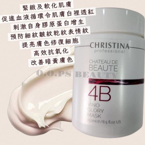 Christina 4B 紅酒緊緻抗衰老面膜 (院裝)