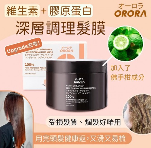 Orora 維生素+膠原蛋白深層調理髮膜 300ml