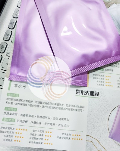 紫水光面膜 10pcs