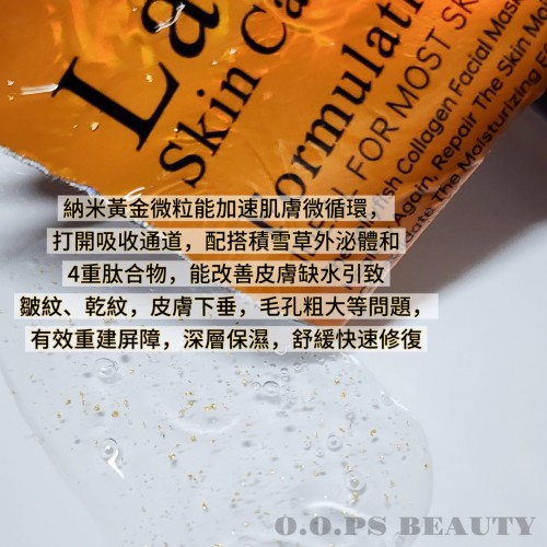 La Suisse 8D 納米黃金修護奢華面膜 40ml (10pcs)