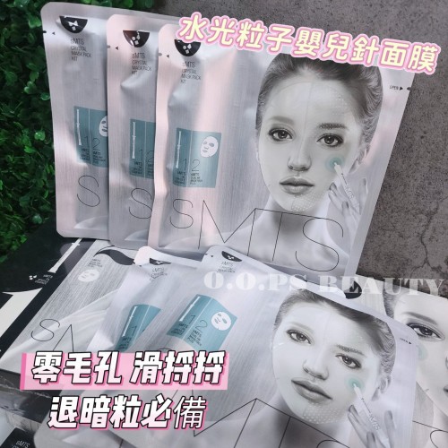 sMTS 水光粒子嬰兒針面膜 (一盒 5套)