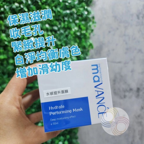 maVANCE 水感提升面膜 50ml