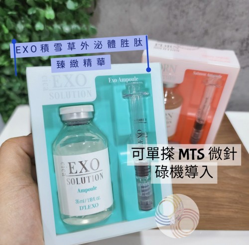 EXO 積雪草外泌體胜肽臻緻精華 35ml