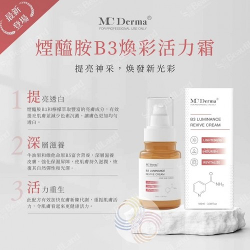 MC Derma 煙酰胺 B3 煥彩活力霜 100ml