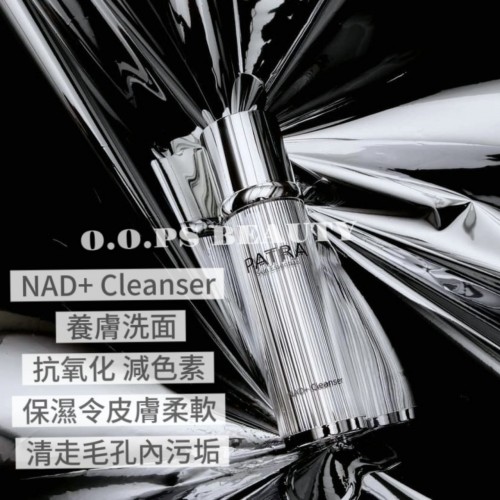 PATRA NAD+ Cleanser 120ml