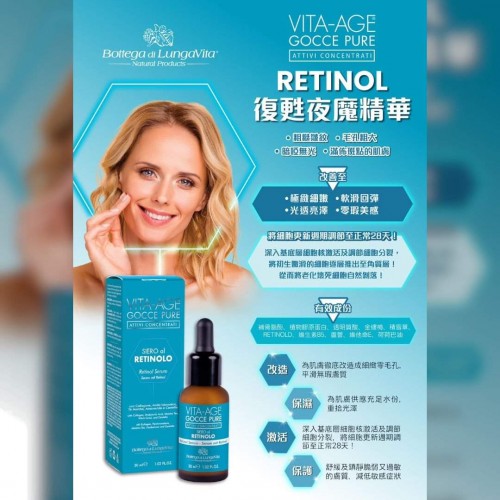 B.L.V RETINOL 復甦夜魔精華 30ML