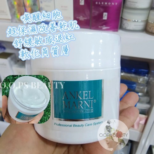 Ankel Marni 深層水漾滋潤面膜 120ml