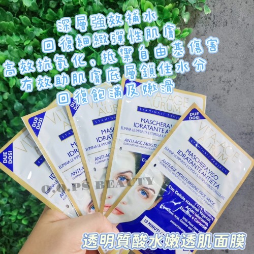 BlV VITA-age 透明質酸水嫩透肌面膜 (5包10次)