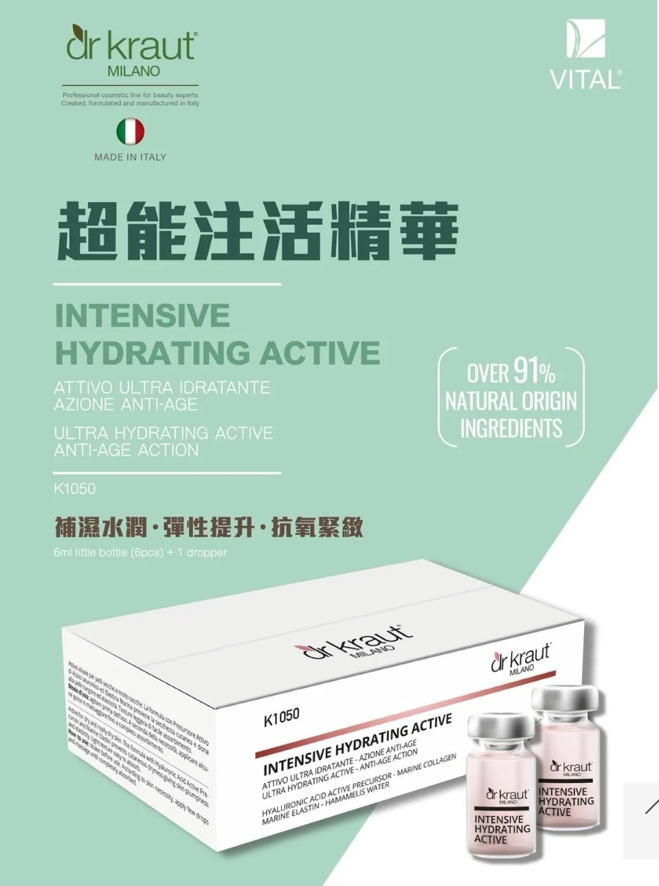 Dr Kraut 超能注活精華 6ml x 6pcs