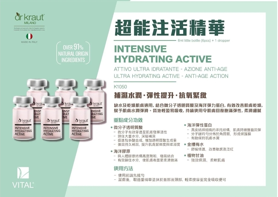 Dr Kraut 超能注活精華 6ml x 6pcs