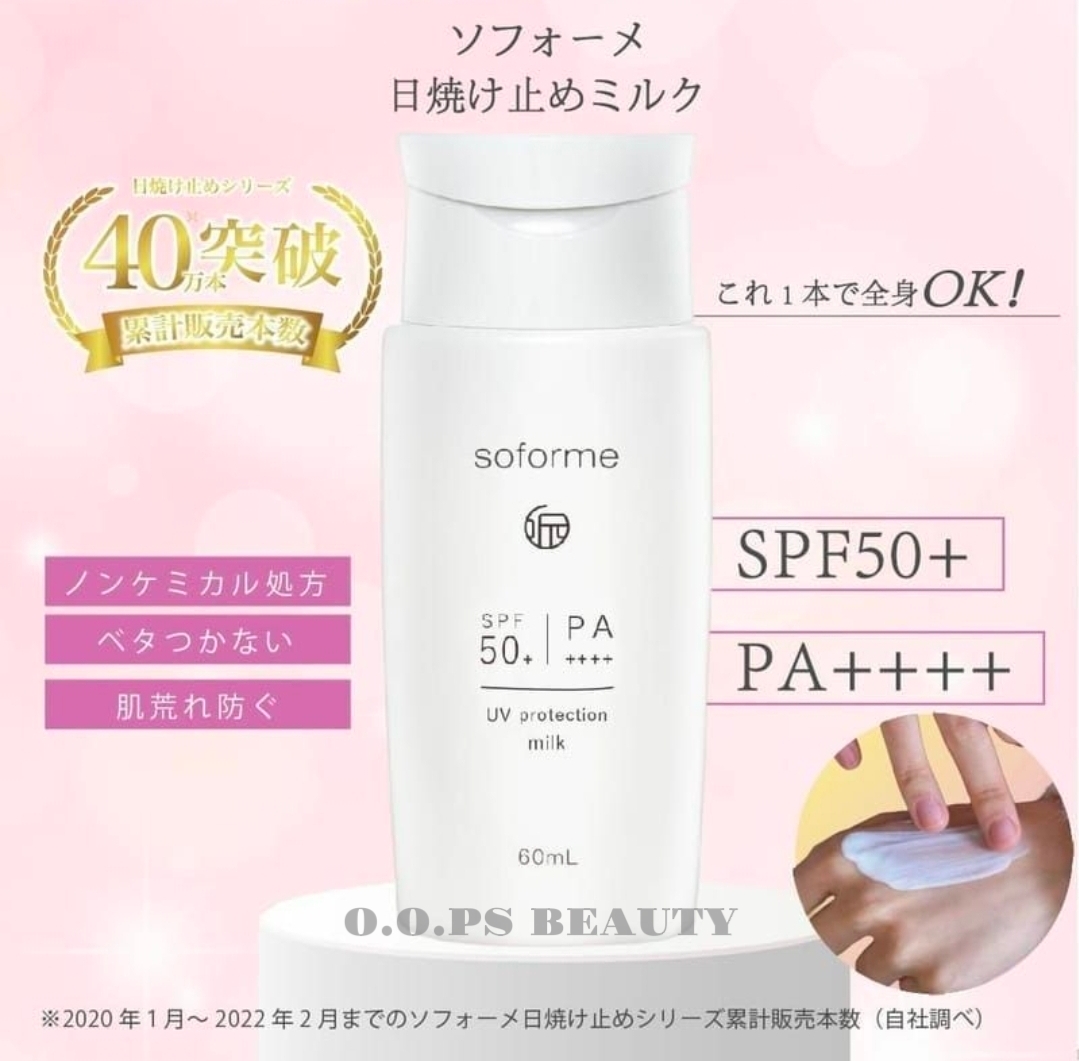 Soforme SPF50+ PA++++ 物理防曬乳液 60ml