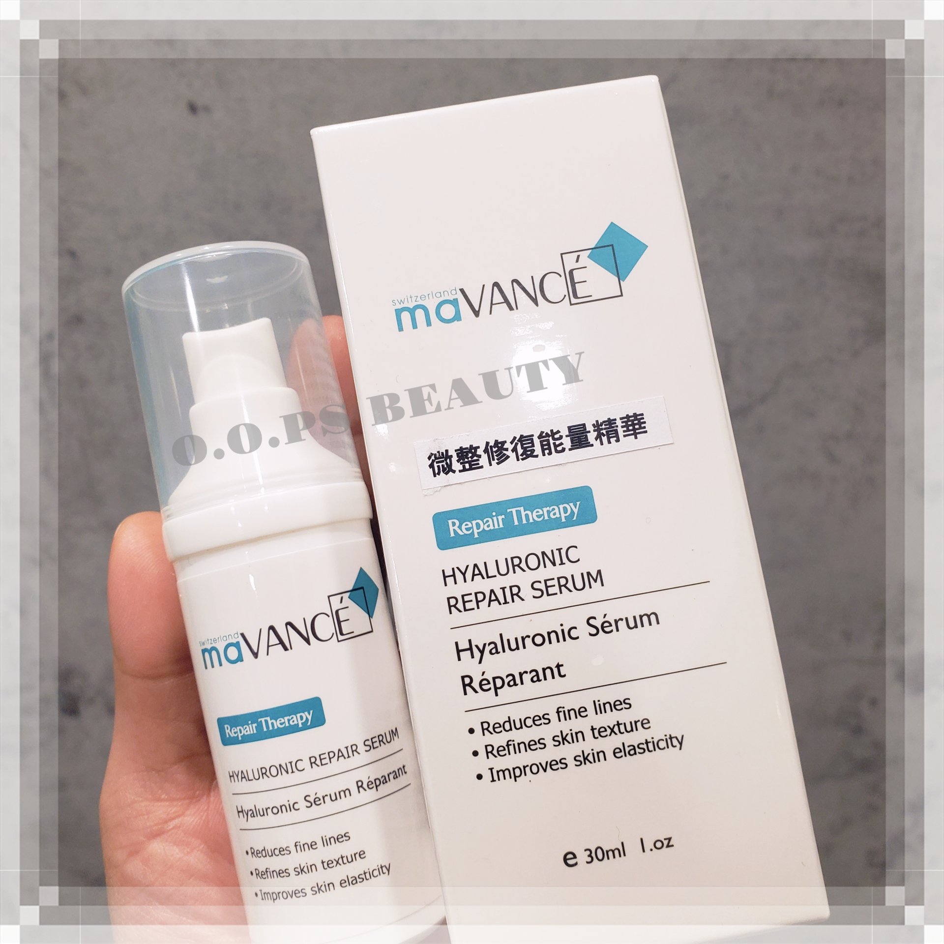 maVANCE 微整修復能量精華 30ml