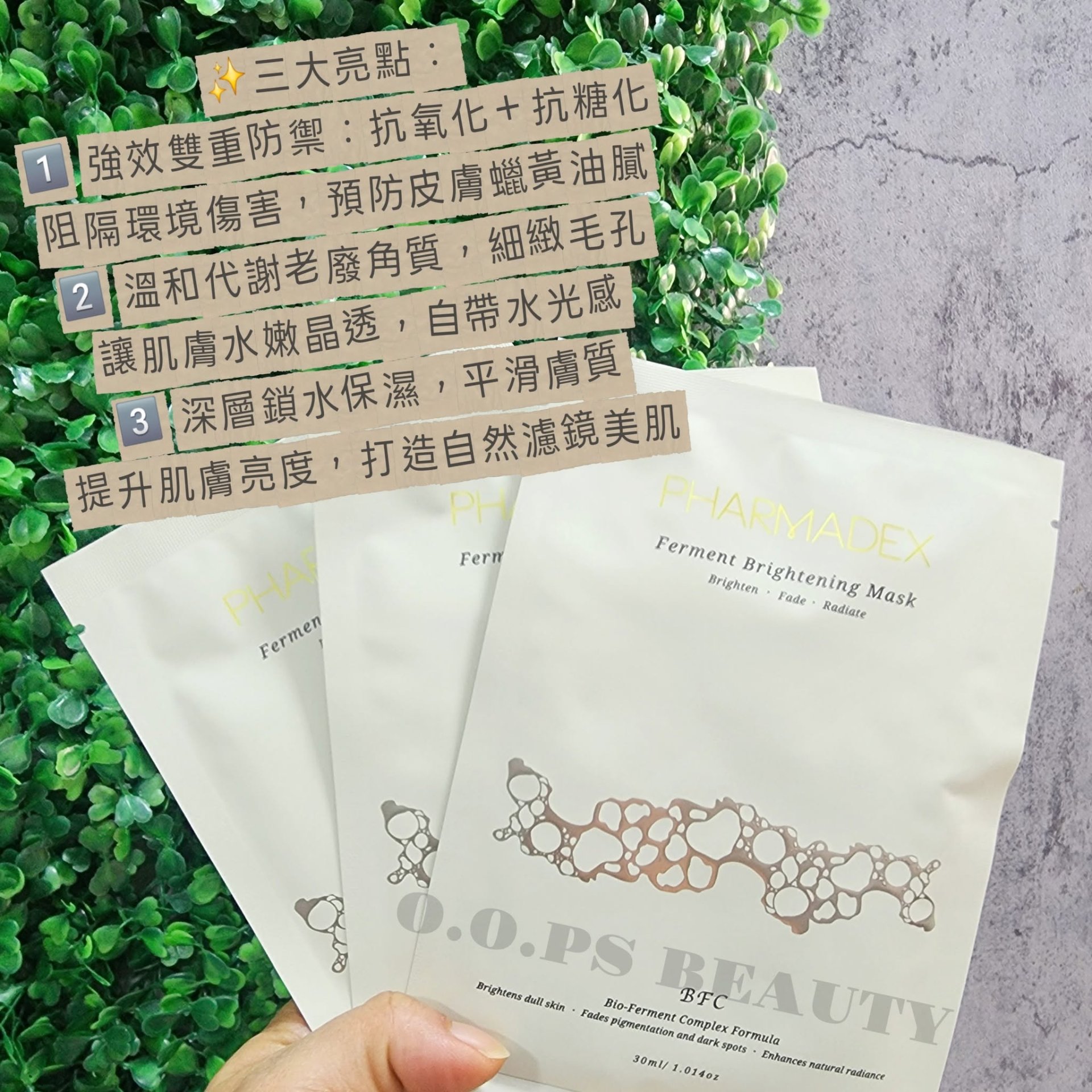 PHARMADEX 退黄亮白面膜 10pcs