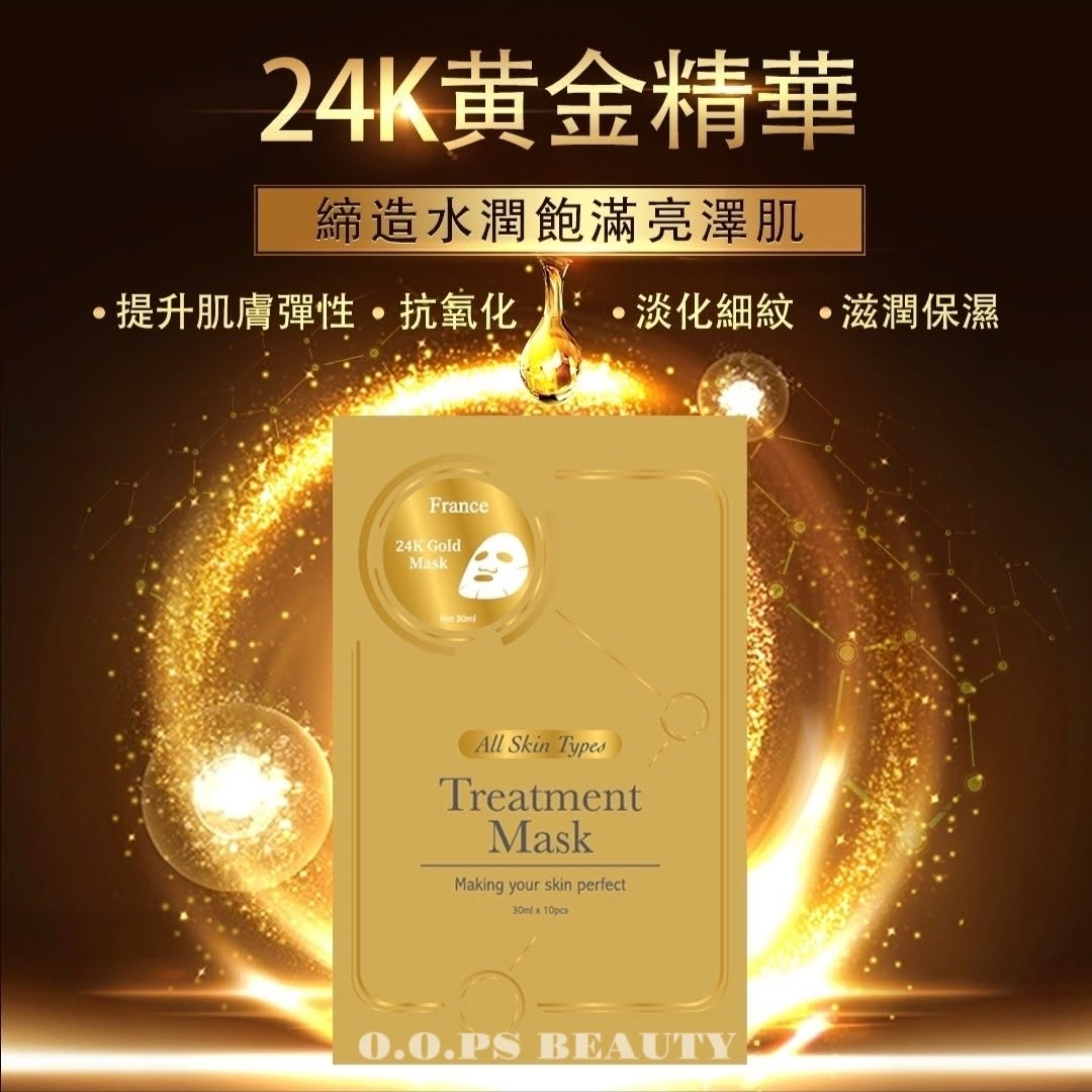 LePur 24K 黄金精华面膜10pcs