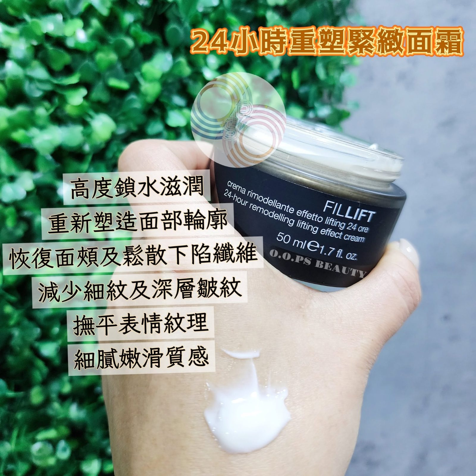 DDP V Cream.jpg