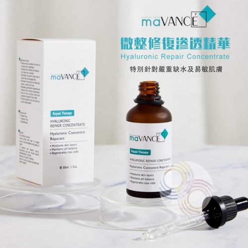 maVANCE 微整修復滲透精華 50ml