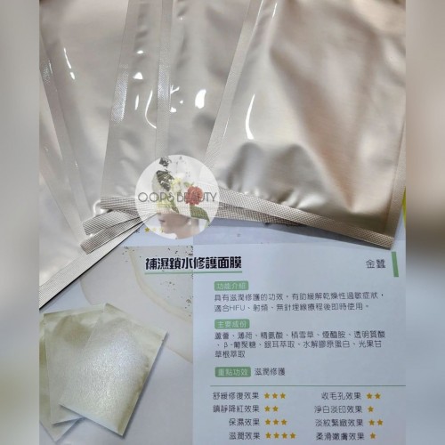 Ronas 金色補濕鎖水修護蠶絲面膜 10pcs