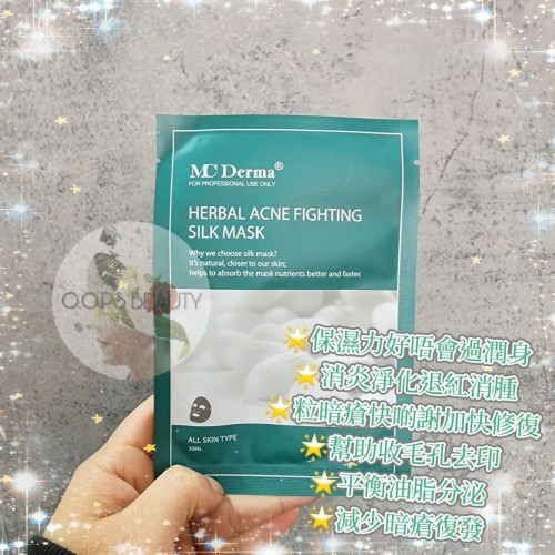 MC Derma 祛痘修护蚕丝面膜 10pcs