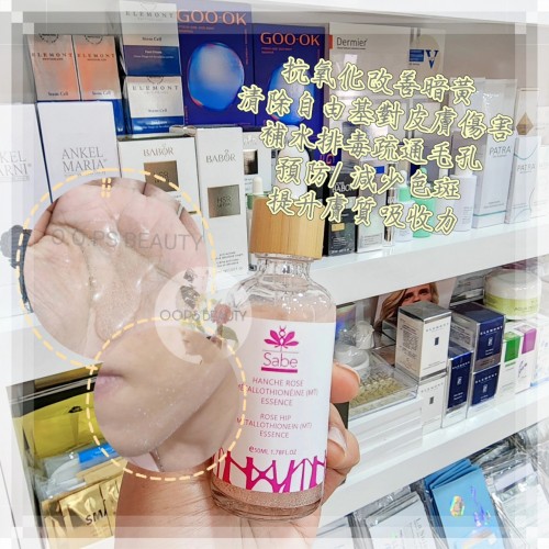 Sabe 玫瑰果排鉛精華 50ml
